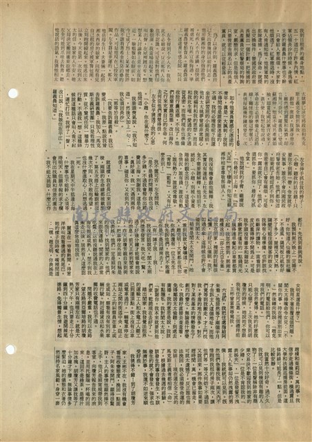 資料剪貼簿藏品圖，第34張