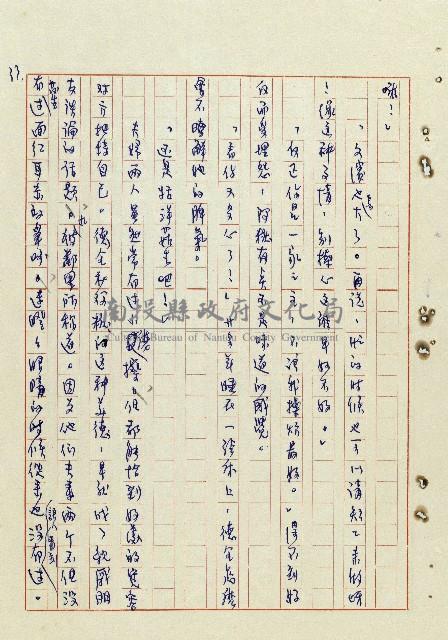 浴在陽光裡藏品圖，第34張