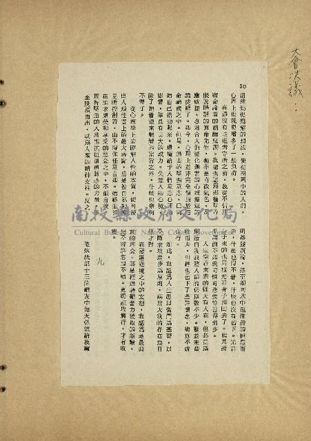 那一串日子好長藏品圖，第34張