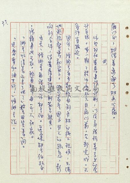 平和巷風雲藏品圖，第34張