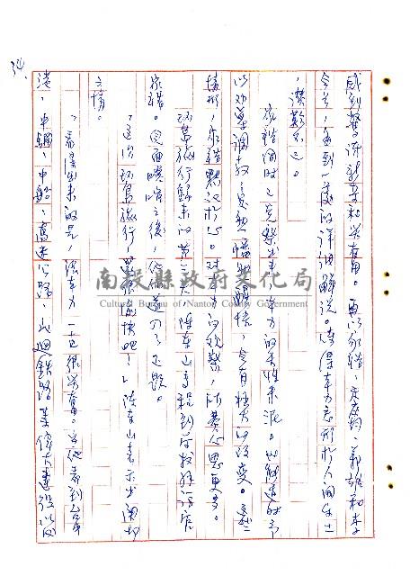 來找二舅的人藏品圖，第34張