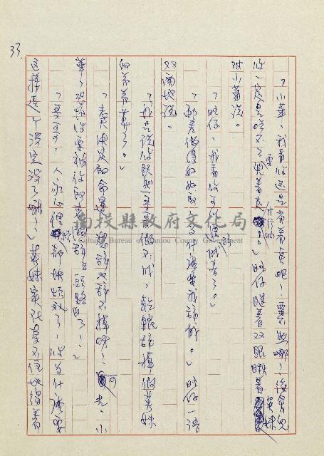 網藏品圖，第34張