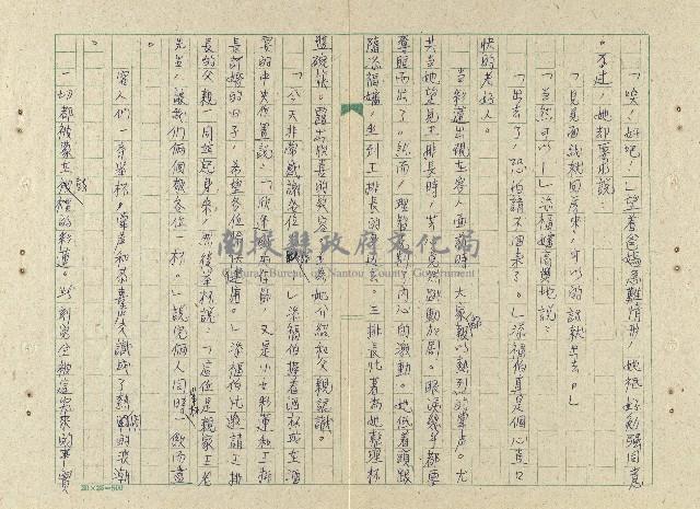 一家人藏品圖，第34張