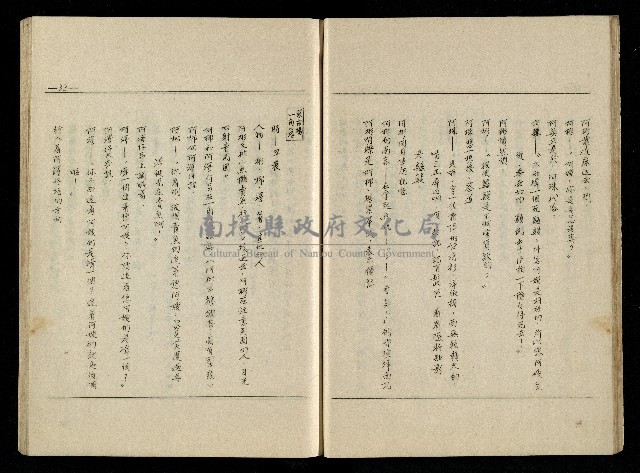 「生死門」劇本藏品圖，第34張