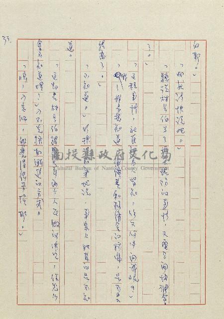 貓羅溪畔藏品圖，第34張