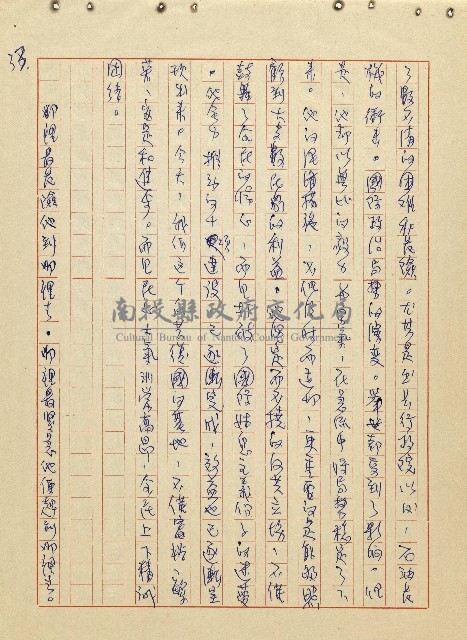 航向光明的前程藏品圖，第34張