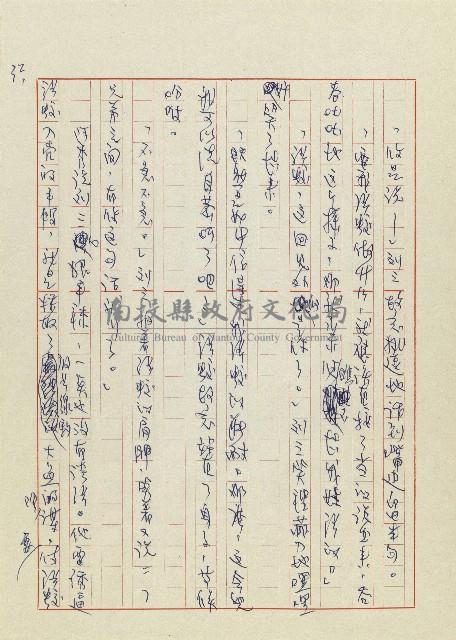 孽藏品圖，第34張