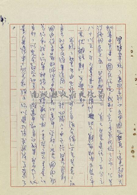 希望之旅藏品圖，第34張