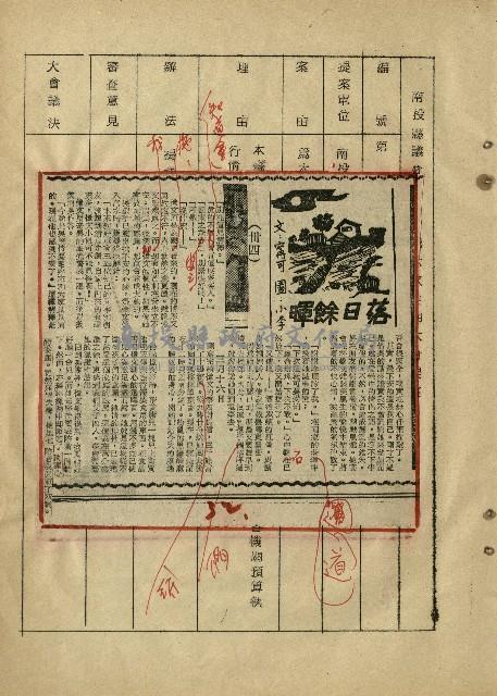 落日餘暉藏品圖，第34張