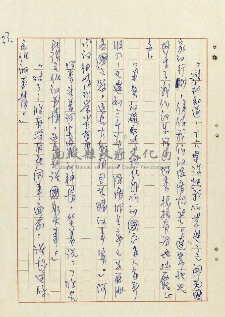 阿土伯藏品圖，第34張