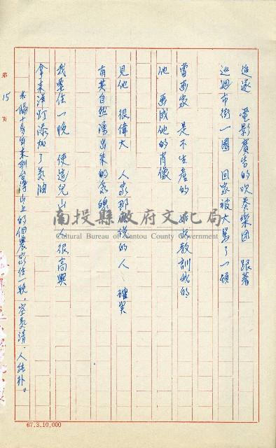 何德來 《我的路》藏品圖，第34張