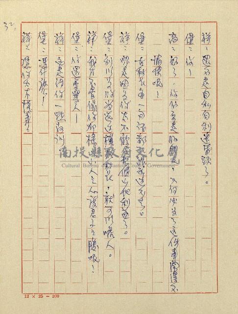 春陽村戀曲(廣播劇)藏品圖，第34張