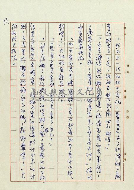 恍然大悟藏品圖，第34張