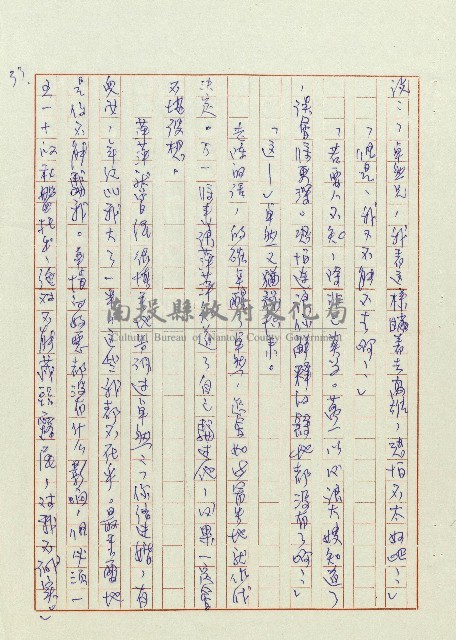 婚前婚後藏品圖，第34張