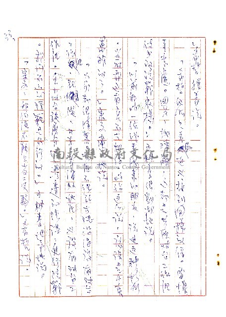 表哥的來信藏品圖，第34張