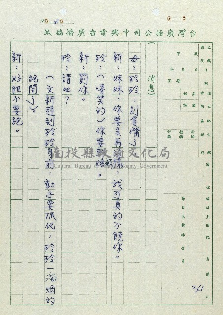 萬眾歡騰藏品圖，第34張