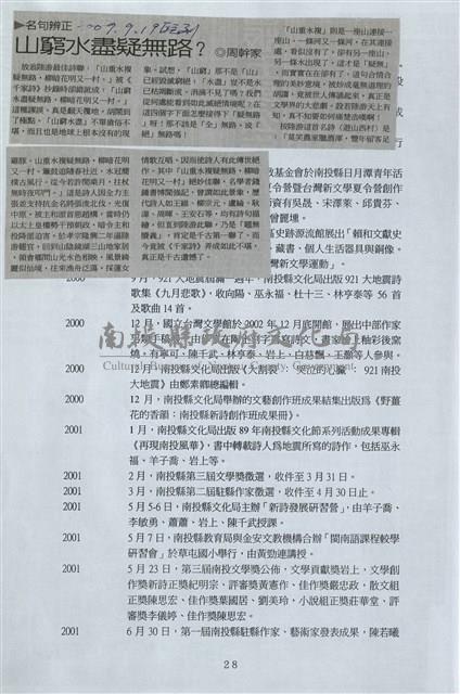 剪貼簿藏品圖，第34張