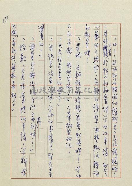 網藏品圖，第134張