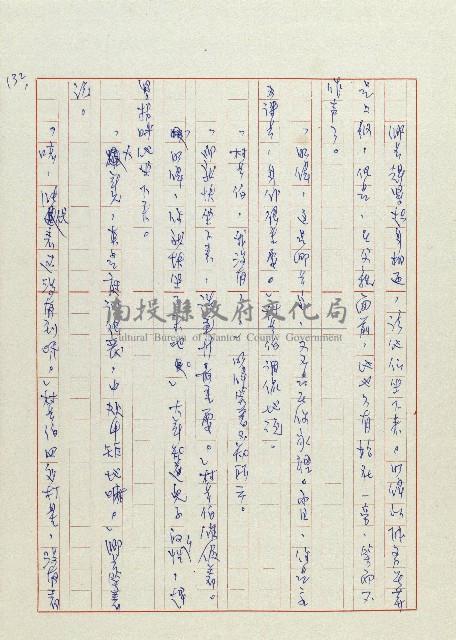 貓羅溪畔藏品圖，第134張