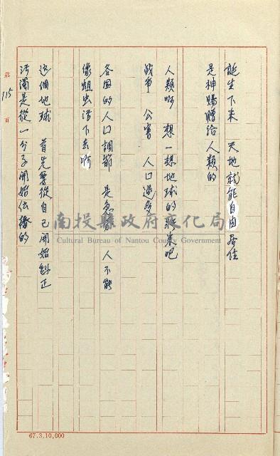 何德來 《我的路》藏品圖，第134張