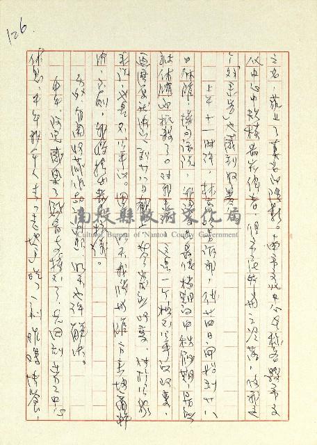 日記(77年7月31日至77年10月19日)藏品圖，第134張