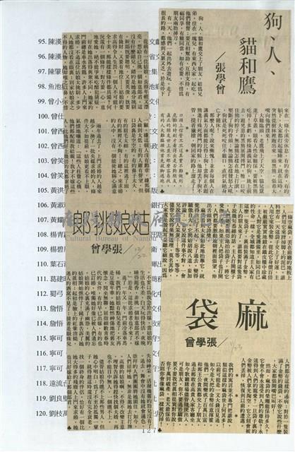 剪貼簿藏品圖，第134張