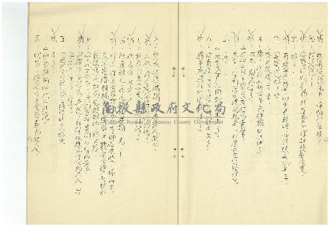 綠野春濃藏品圖，第14張