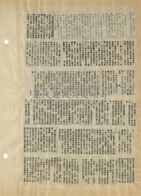 資料剪貼簿藏品圖，第14張