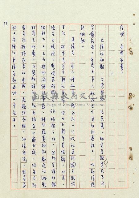 浴在陽光裡藏品圖，第14張