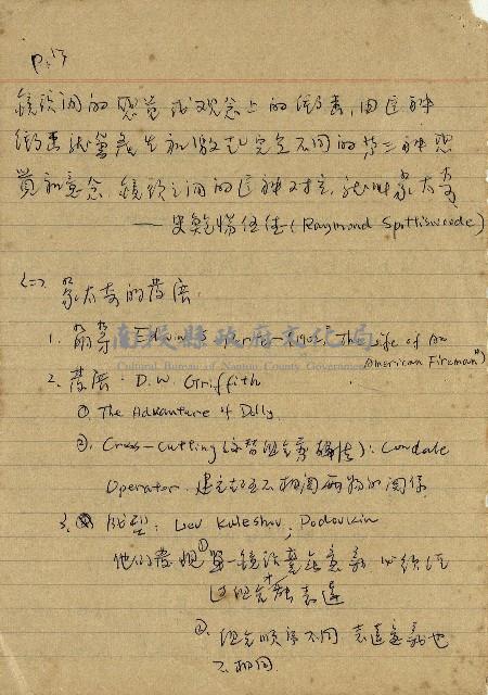 導演學-課綱藏品圖，第14張