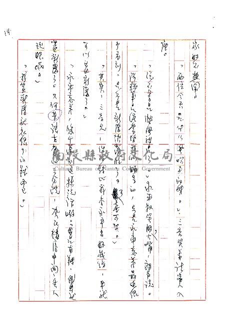 新居落成藏品圖，第14張