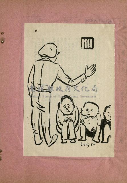 那一串日子好長藏品圖，第14張