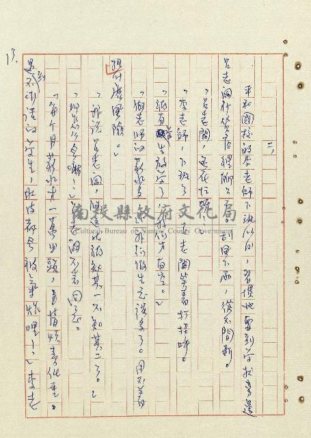 平和巷風雲藏品圖，第14張