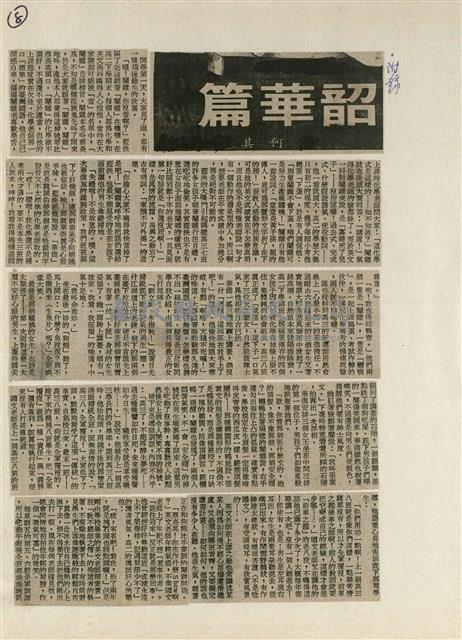 短篇小說分析欣賞藏品圖，第14張