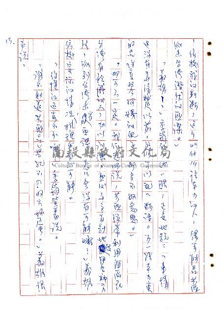 來找二舅的人藏品圖，第14張