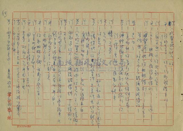 至誠的愛藏品圖，第14張