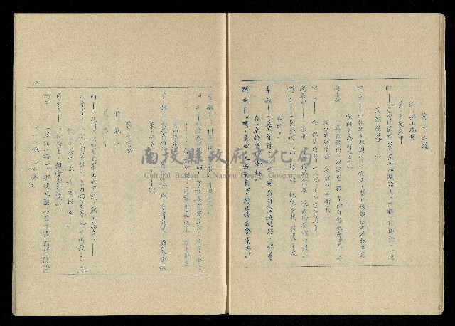 「再世姻緣」劇本(油印本)藏品圖，第14張