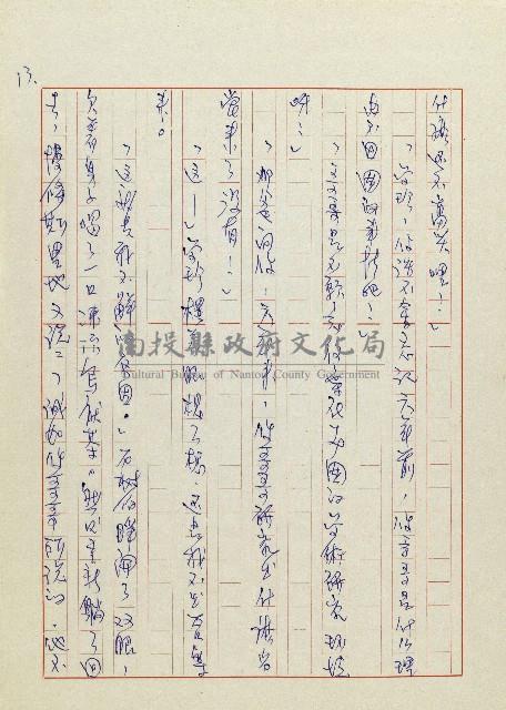 網藏品圖，第14張