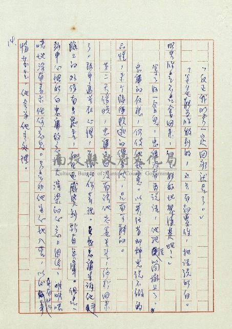 送兒回營去！藏品圖，第14張