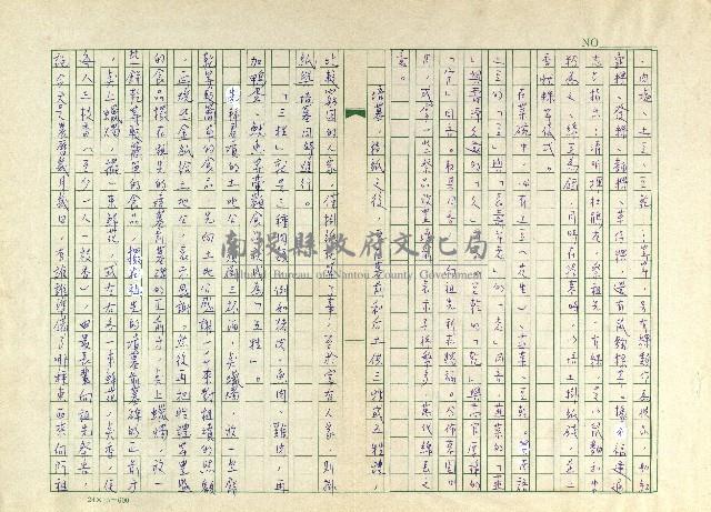 第六章 台灣掃墓習俗藏品圖，第14張