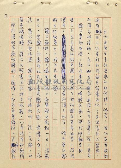 航向光明的前程藏品圖，第14張