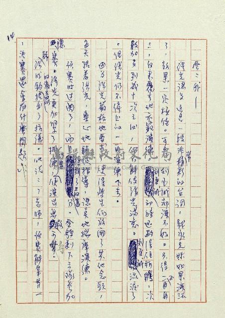 老爸藏品圖，第14張