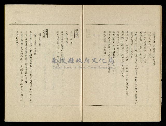 「生死門」劇本(含分鏡、音響)藏品圖，第14張