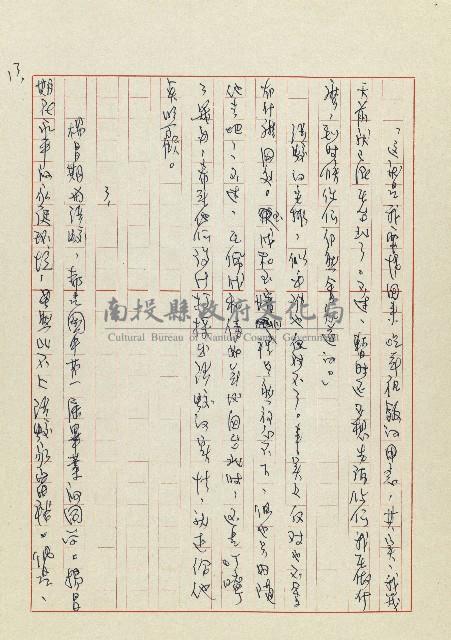 孽藏品圖，第14張