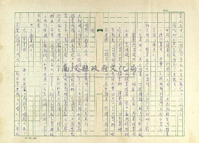 第五章 清明掃墓藏品圖，第14張