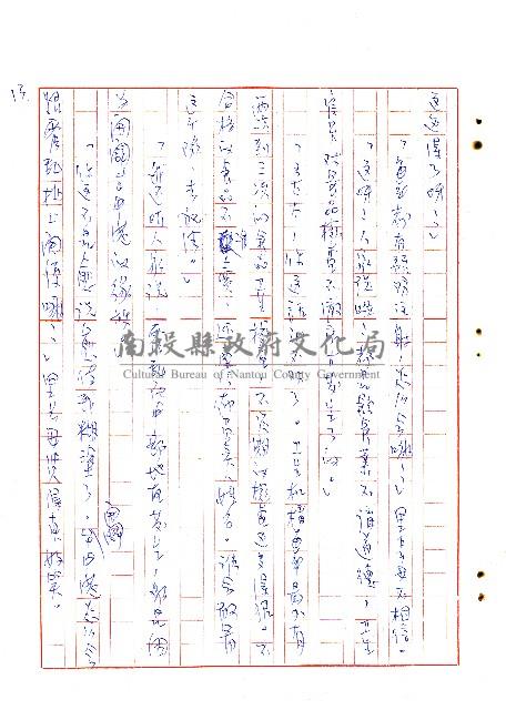 蜚短流長藏品圖，第14張