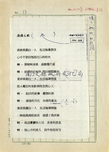 日本另類旅遊-朝聖、懷舊、感動藏品圖，第14張