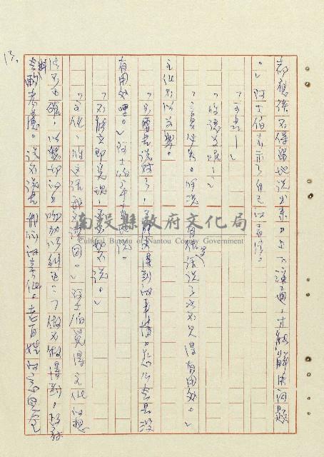 阿土伯藏品圖，第14張