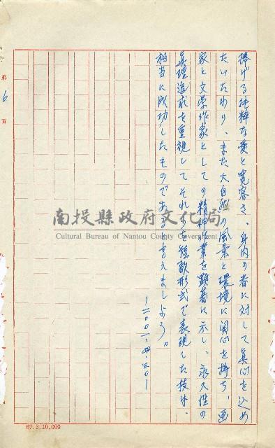 何德來 《我的路》藏品圖，第14張