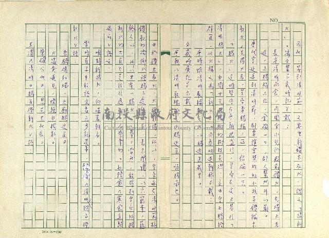 第三章 寒食禁火藏品圖，第14張